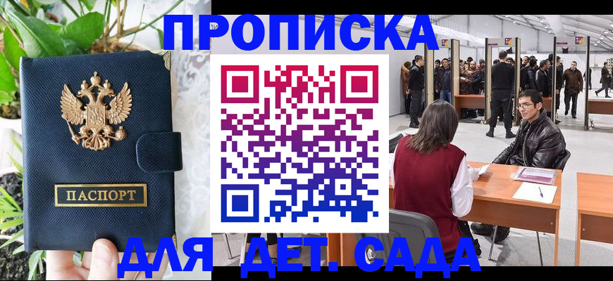 временная регистрация в квартире в Большом Камне