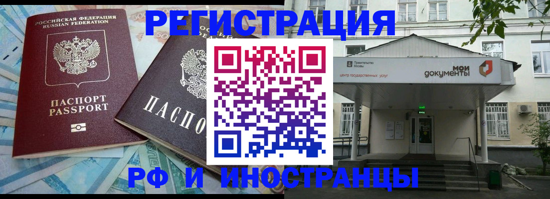 купить прописку в Большом Камне