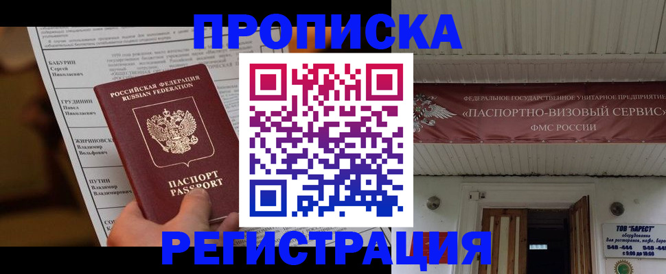 миграционный учет в Большом Камне