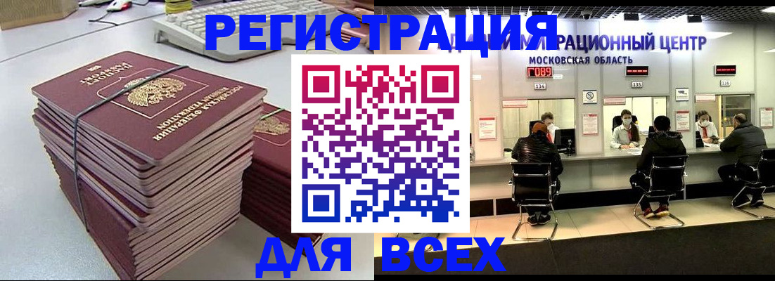 временная регистрация недорого в Большом Камне