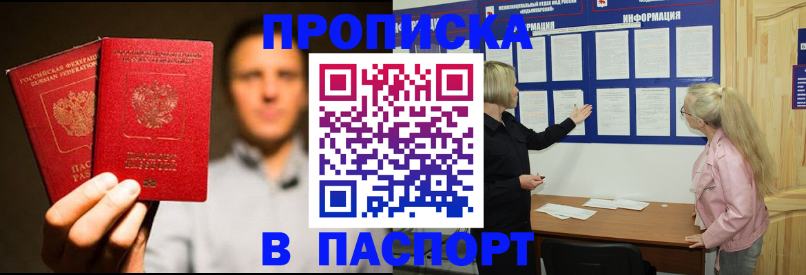где прописаться в Большом Камне